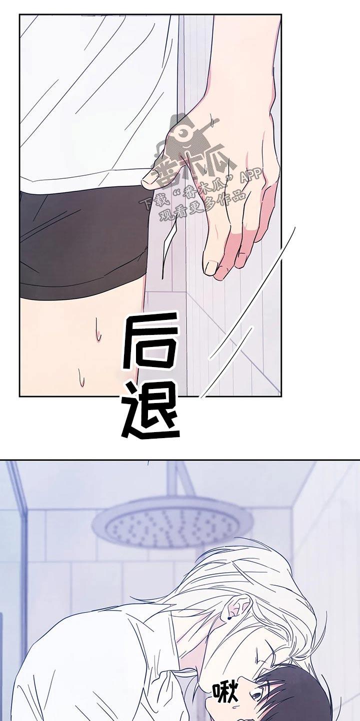 第79话 【第二季】厚脸皮 第 15 页