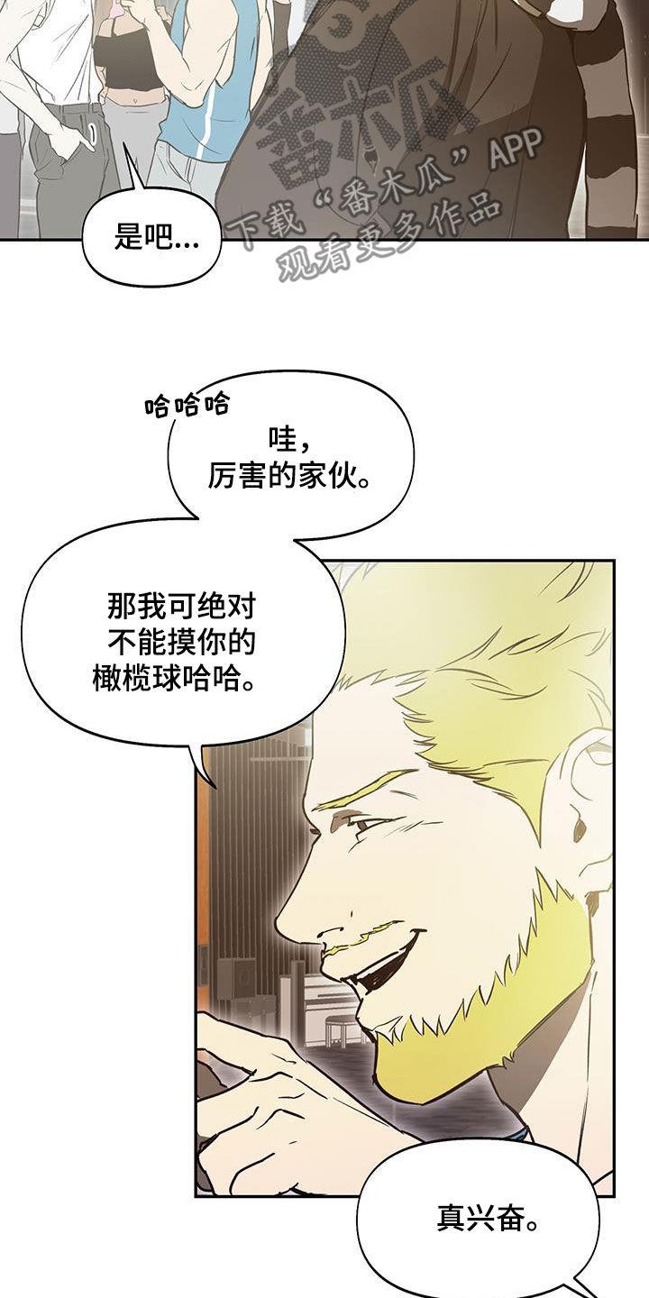 第48话 戏子 第 11 页