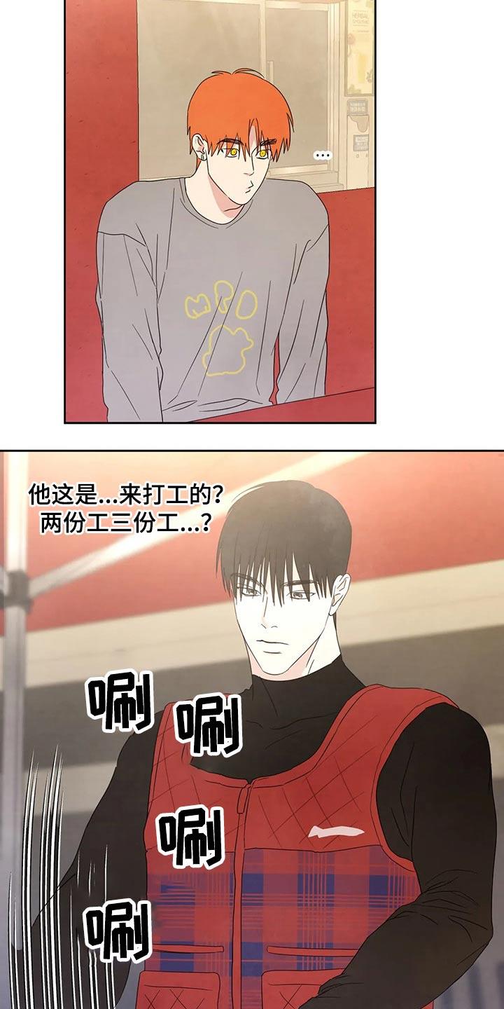 第52话 收摊 第 3 页