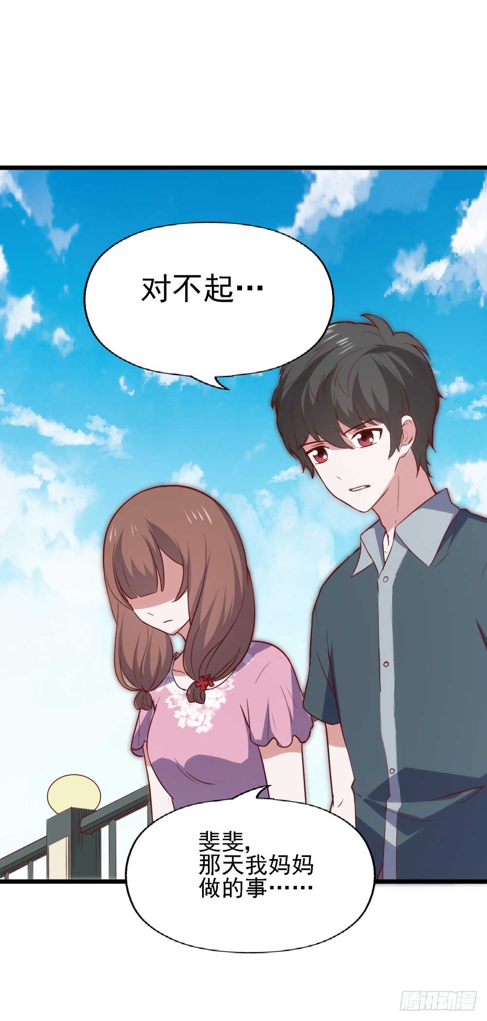 第一百零八话 为了曾经的诺言 第 20 页