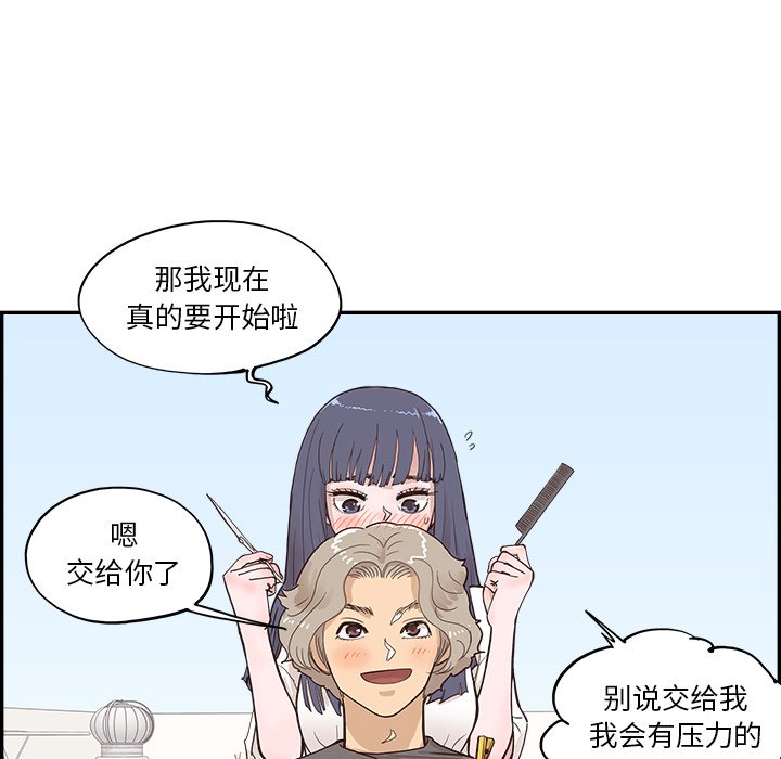 第173话 第 84 页