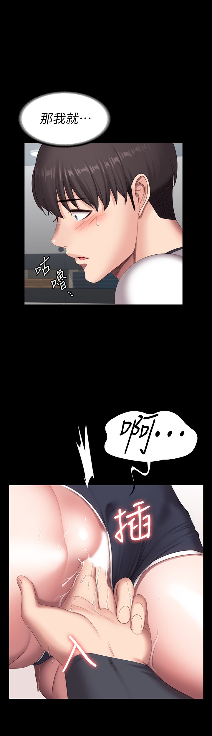 第75话 - 我能用舌头帮妳服务吗? 第 17 页