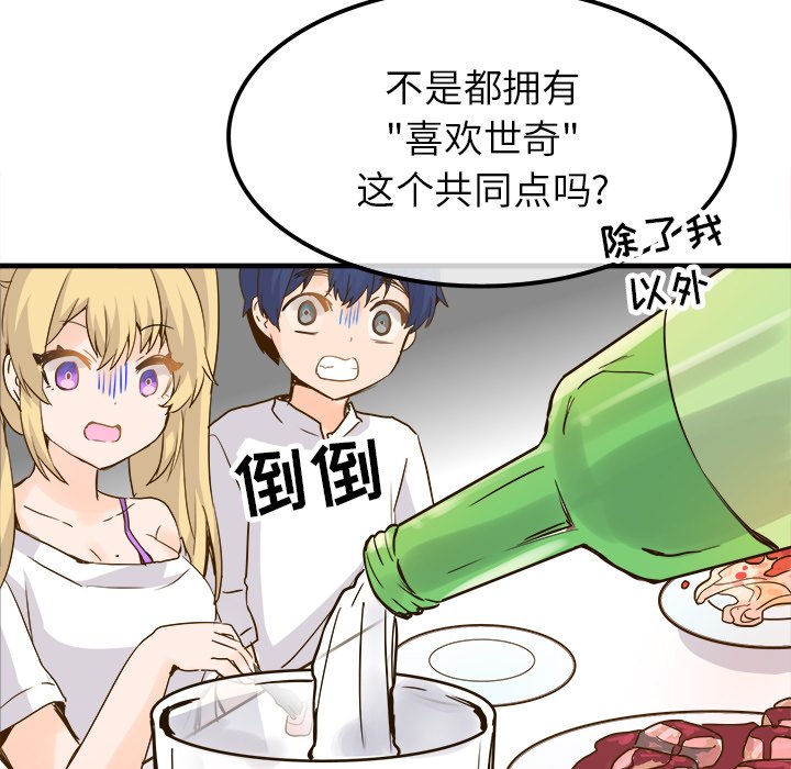 第25话 第 26 页