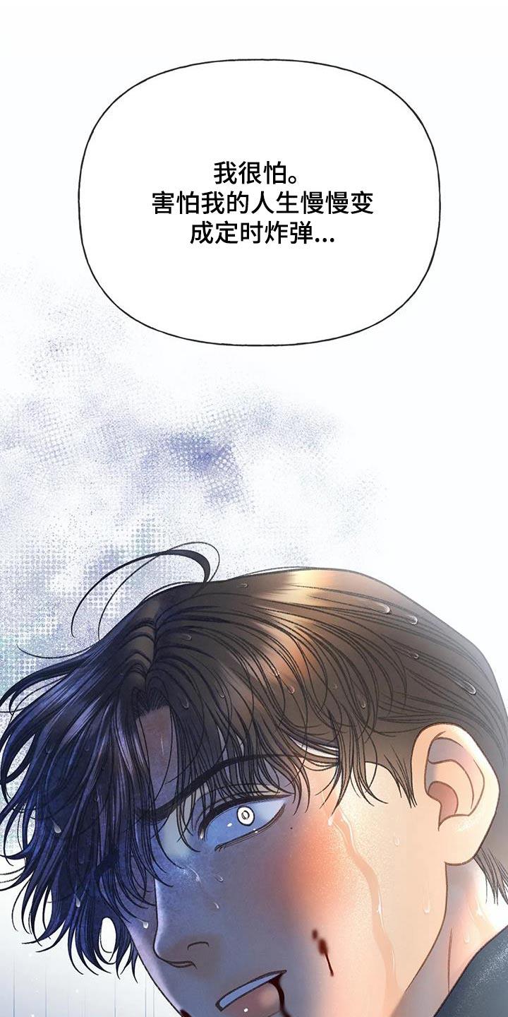 第125话 【第三季】遗憾 第 15 页