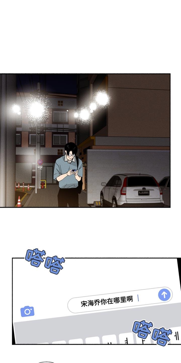 第33话 犹豫不决 第 16 页