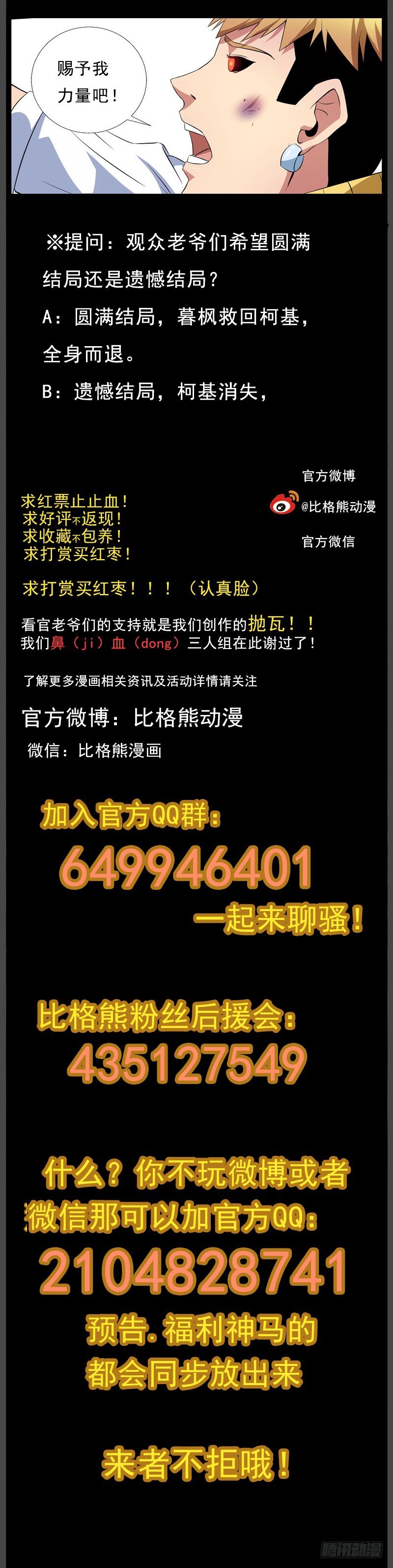 080碎片 第 12 页