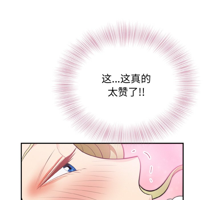 第3话 第 148 页