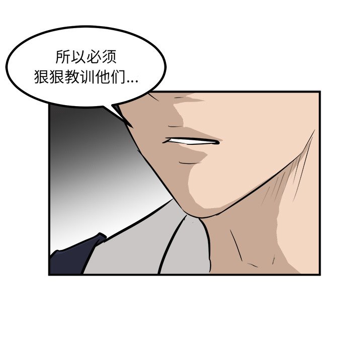 第82话 第 51 页