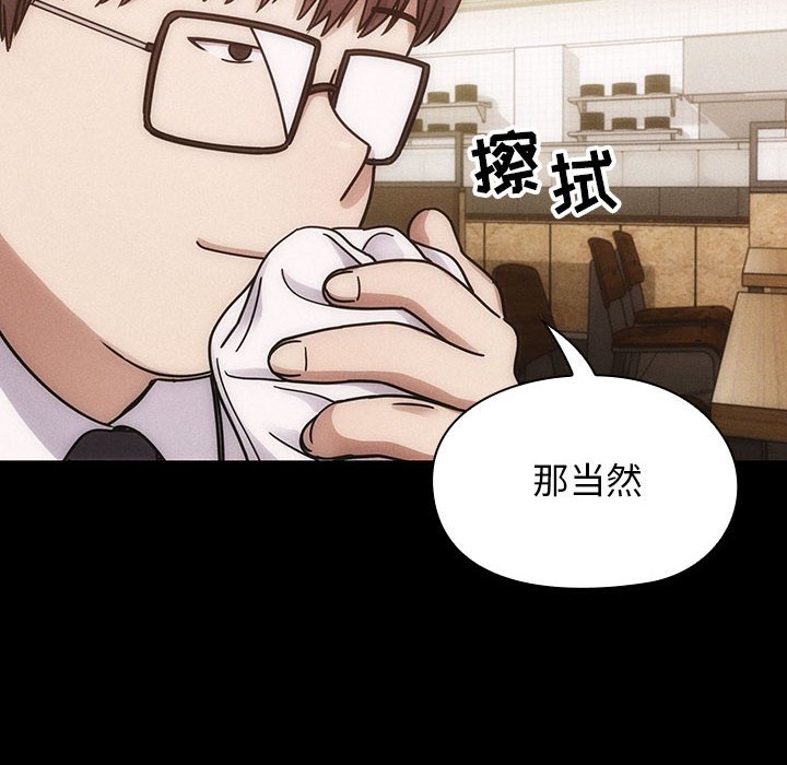 第38话 第 64 页