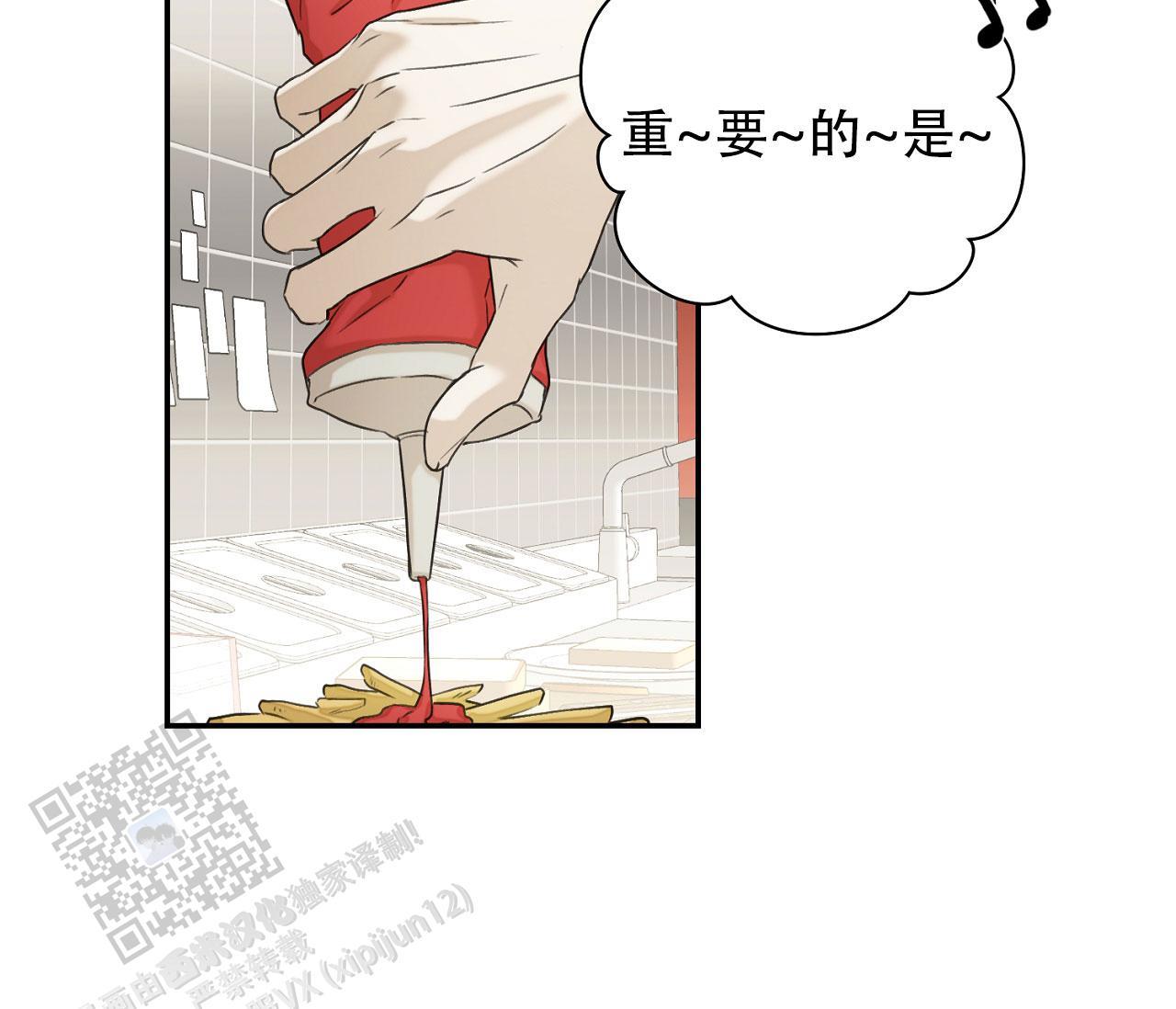 第32话 安德鲁？！ 第 36 页