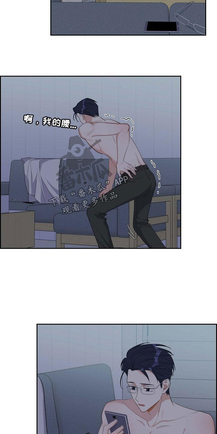 第108话 无法停下来 第 19 页