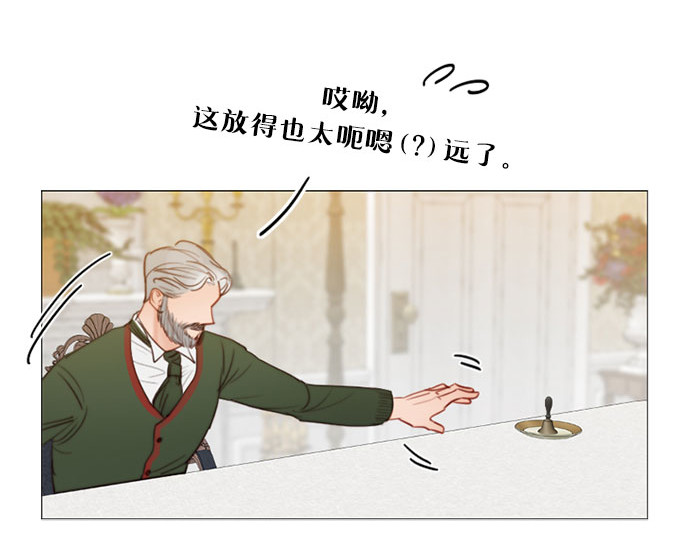 第30话 这是，计划之外的事 第 21 页