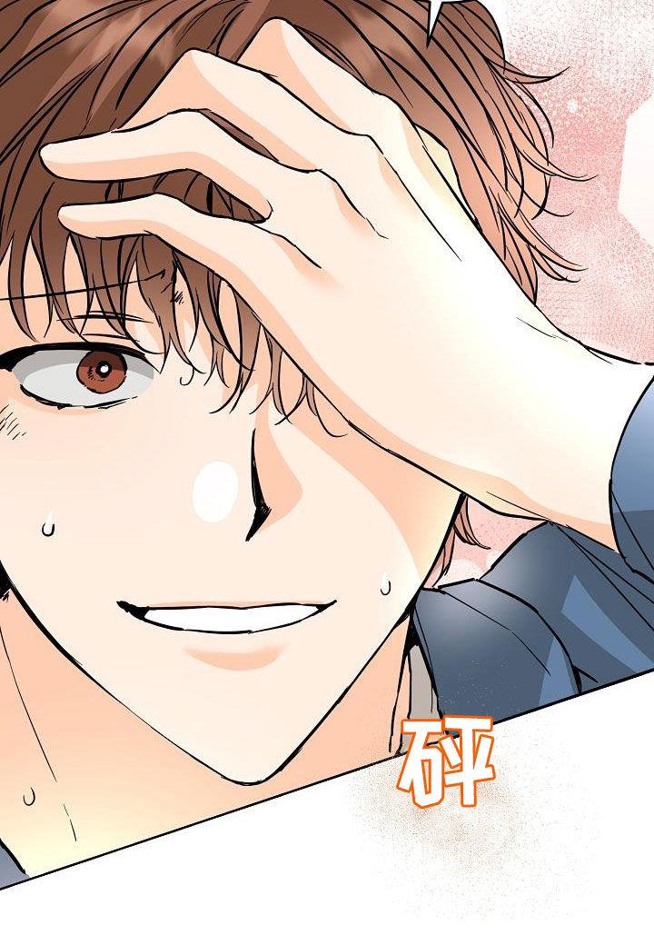 第70话 无法否认 第 25 页