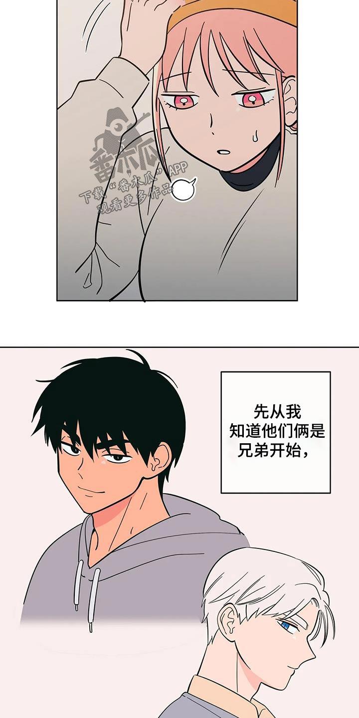 第98话 复杂 第 4 页