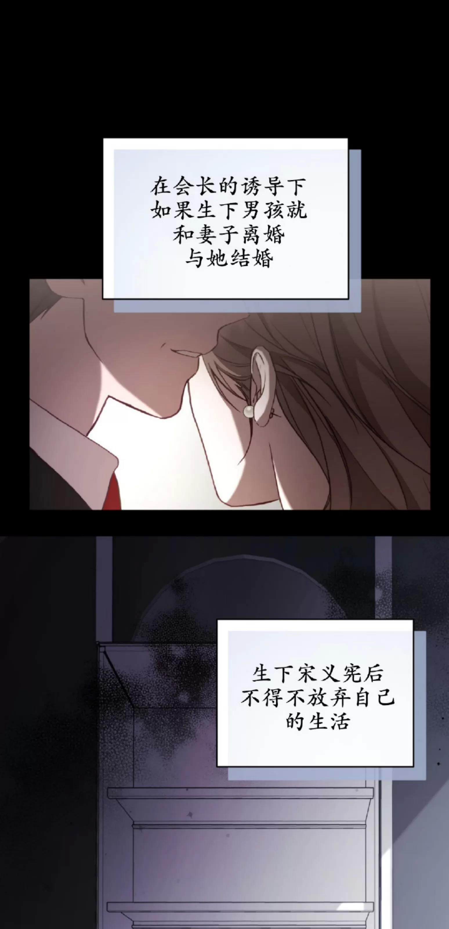 第14话 第 16 页