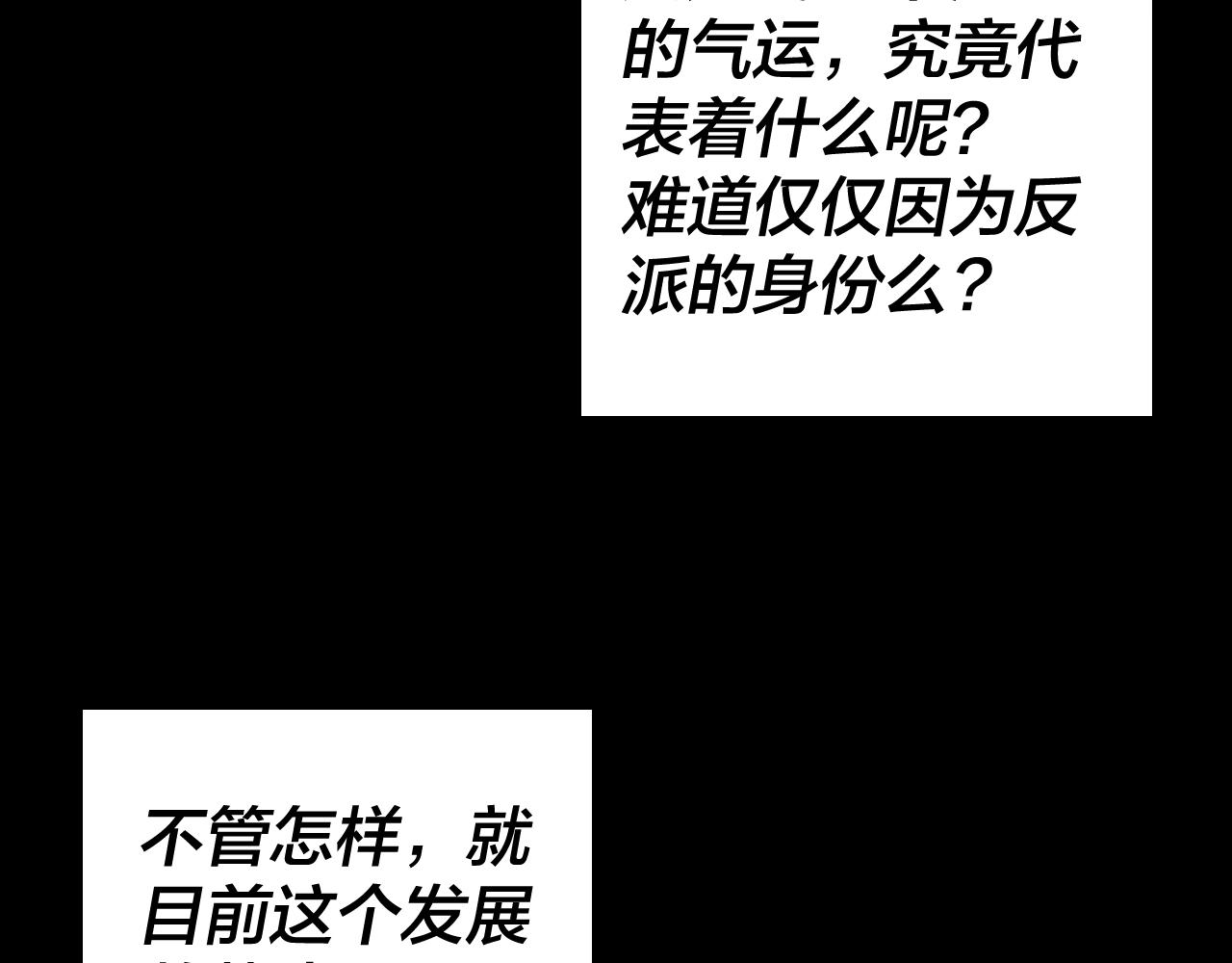 第10话 互相觊觎！ 第 30 页