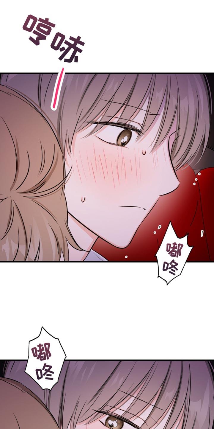 第30话 不同意义 第 14 页