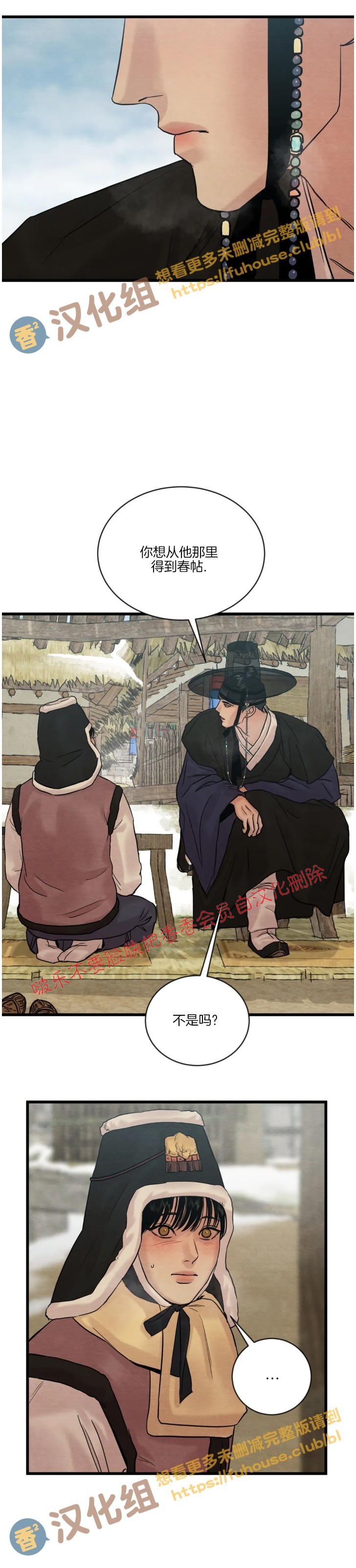 第92话 第 10 页