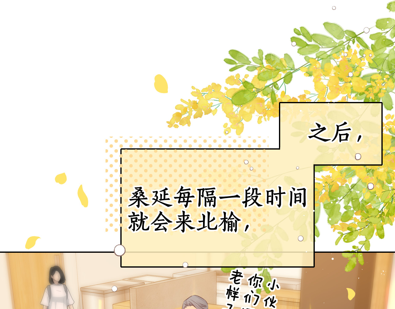 第30集 记忆里的面馆 第 98 页