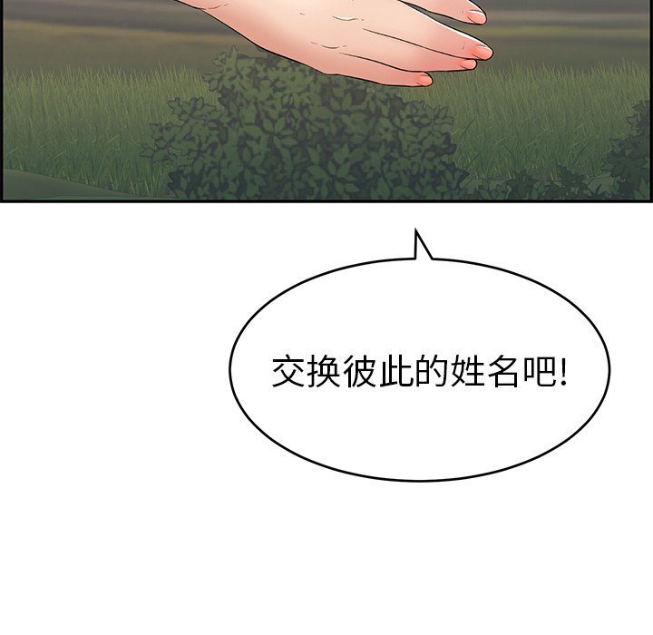 第47话 第 144 页