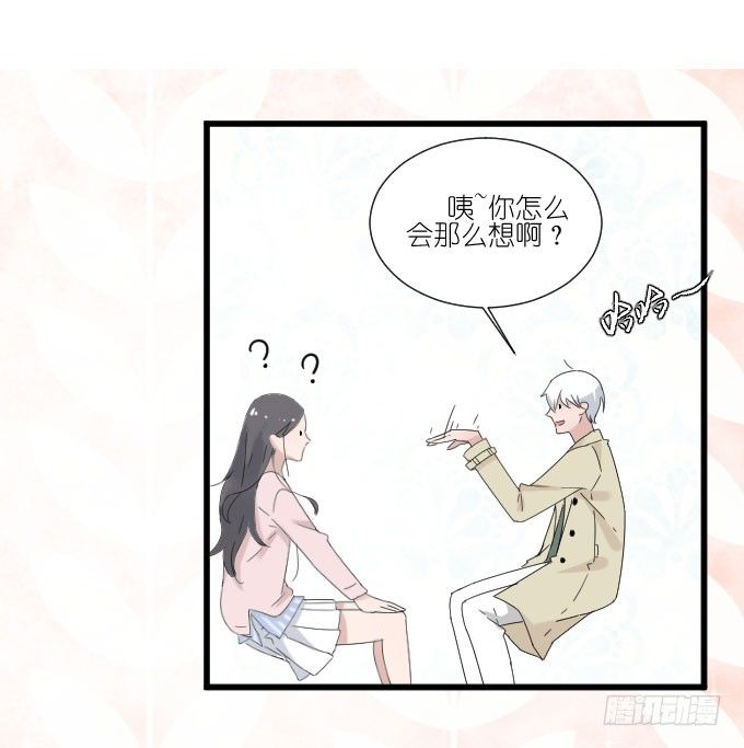 为什么他突然这么…… 第 24 页