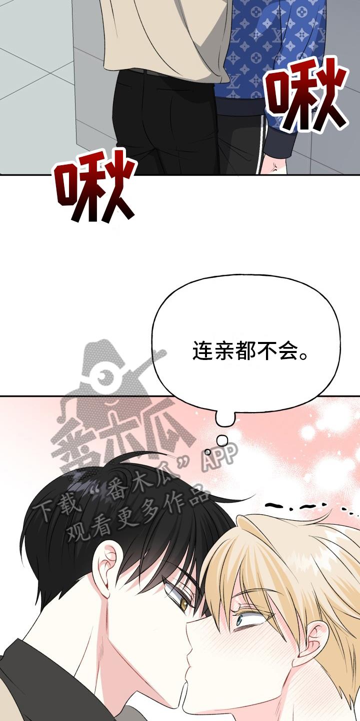 第7话 评价 第 5 页