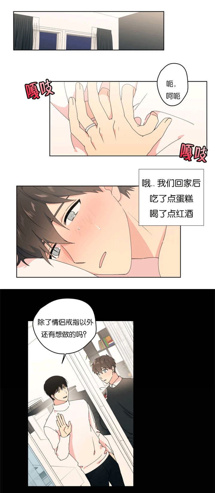 第37话 第37话 第 12 页