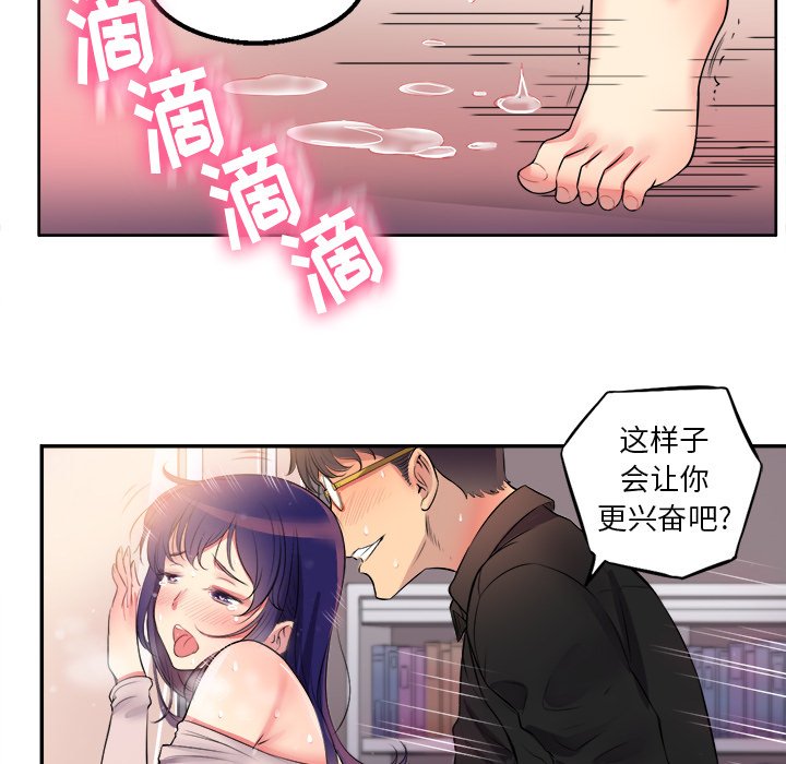第1话 第 53 页