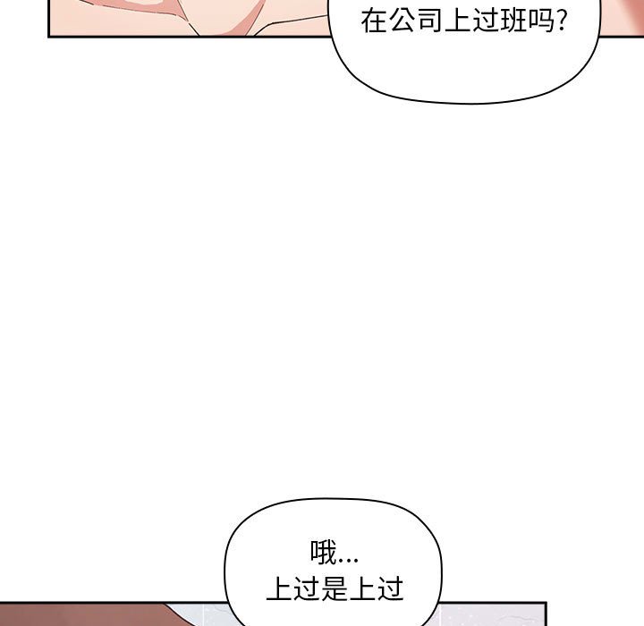 第33话 第 95 页