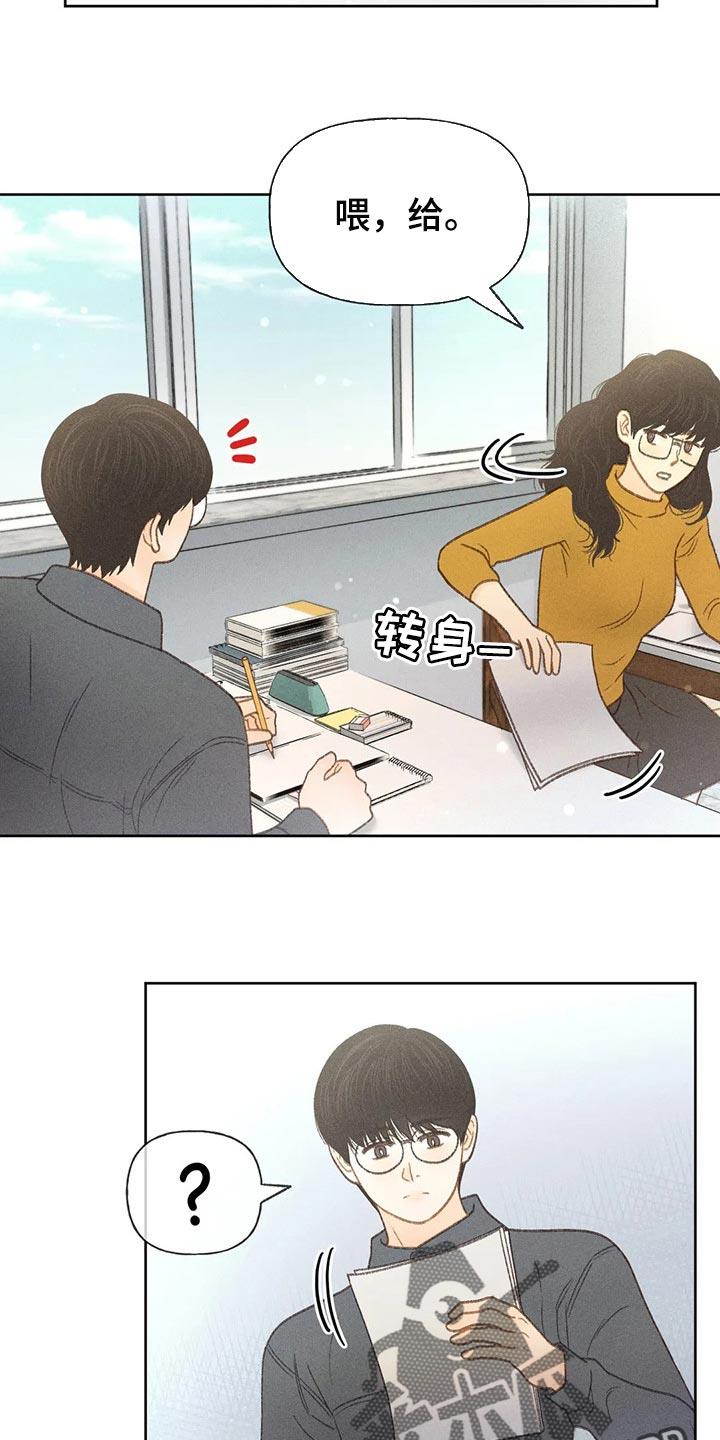 第38话 借口 第 26 页