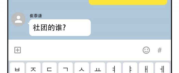第28话 加入社团 第 35 页