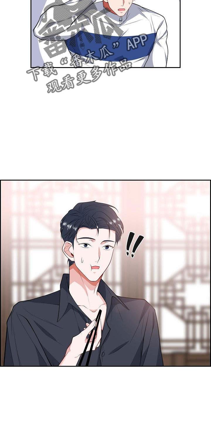 第56话 送你回家 第 16 页