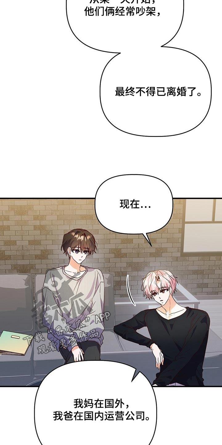 第57话 照片 第 12 页