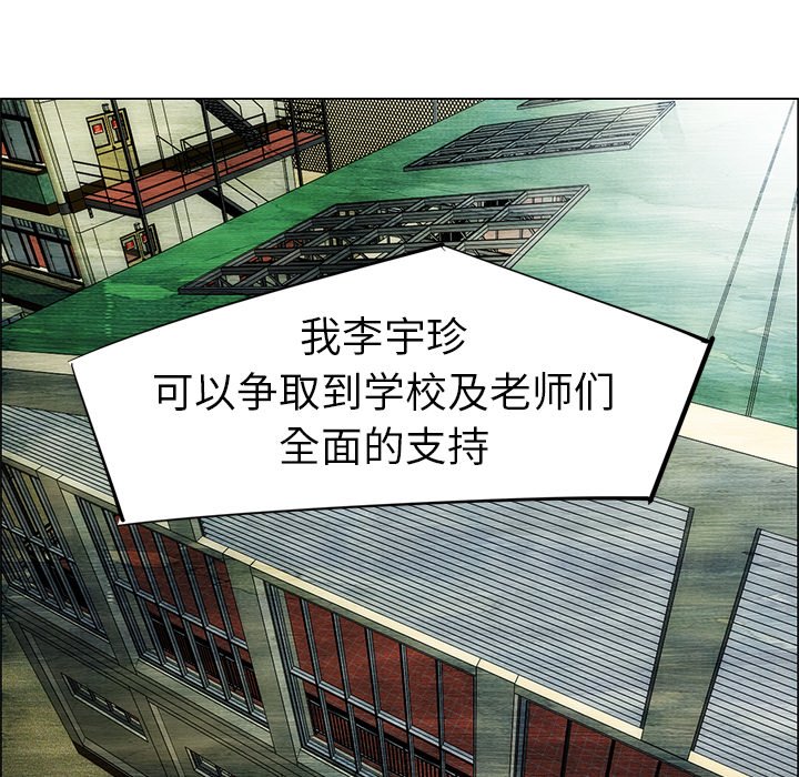 第53话 第 5 页