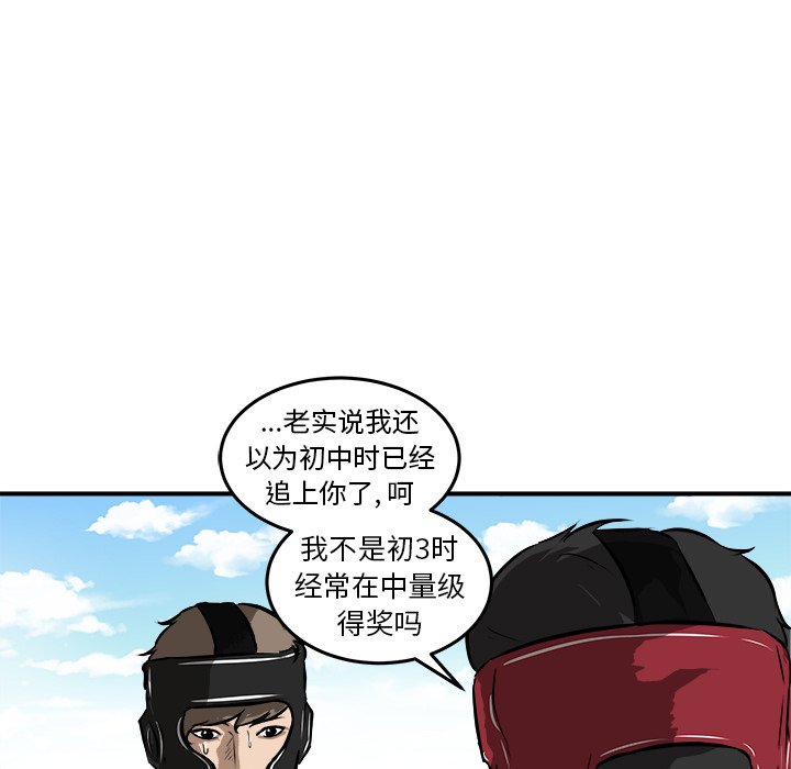 第19话 第 23 页