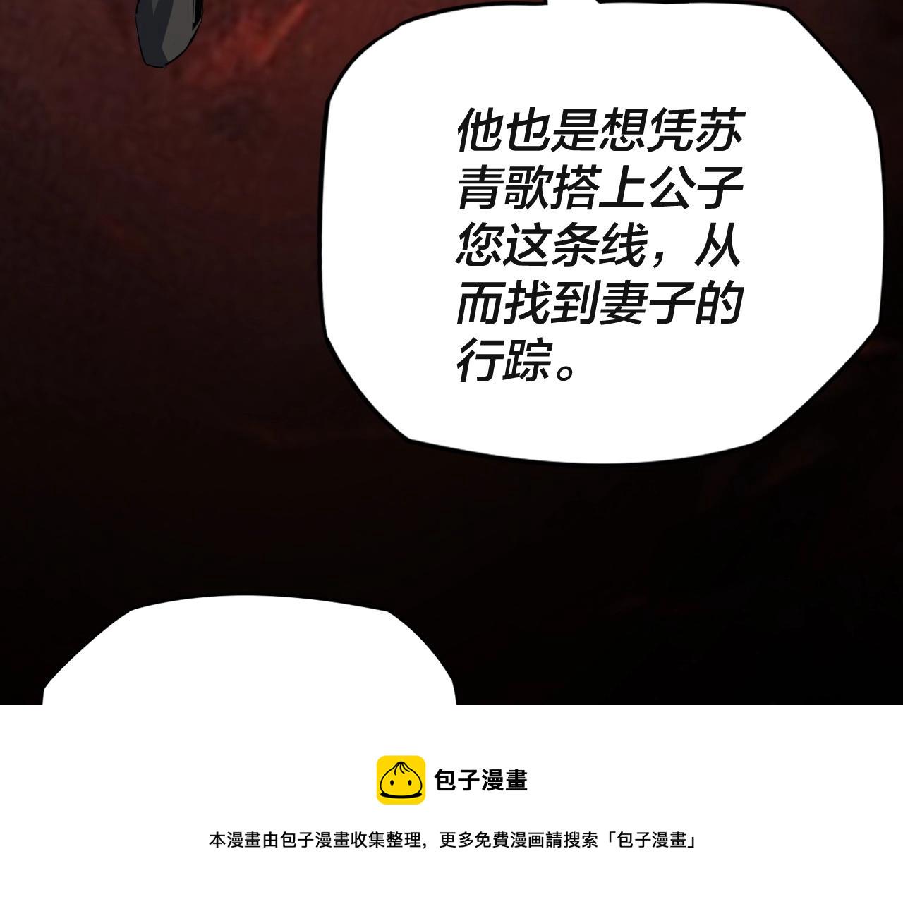 第三话 反派的自我修养 第 30 页