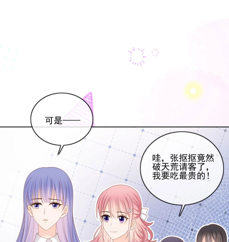 第74话 求不吊车尾 第 22 页