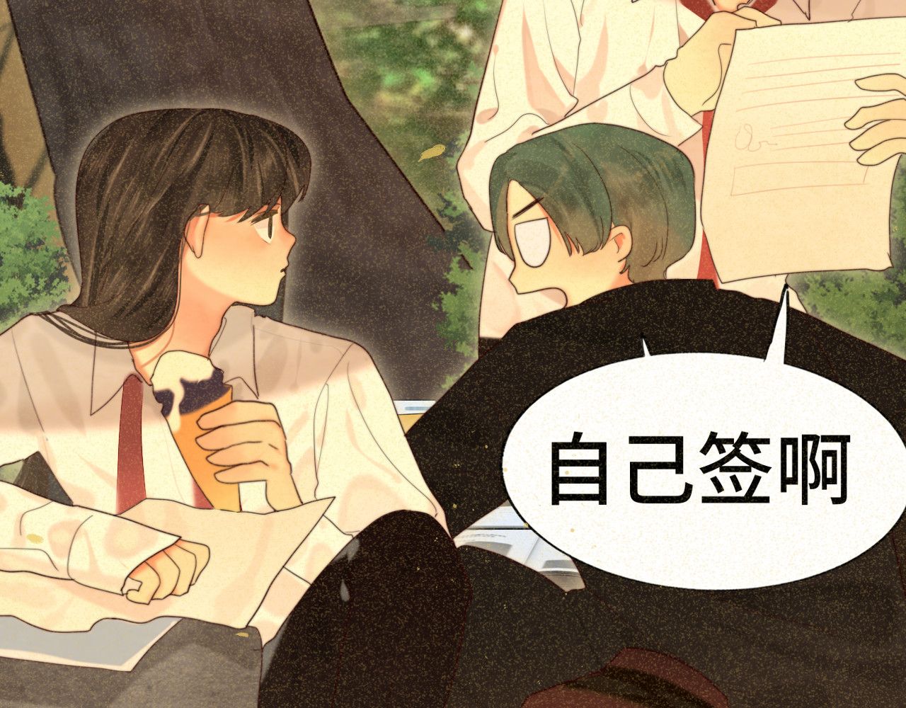 第79话青春是无解的命题 第 7 页