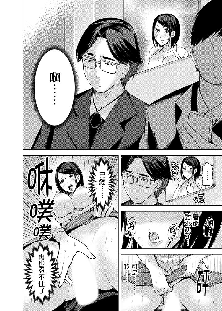 第9话 第 11 页