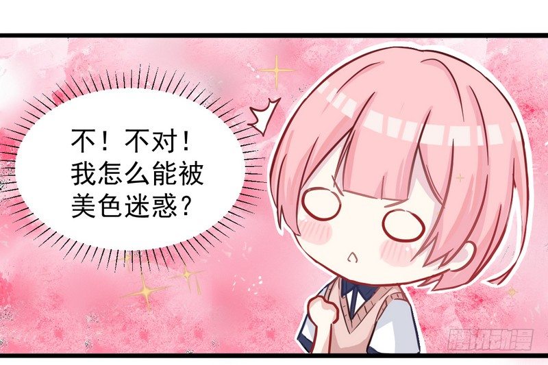 002不要乱动好吗？ 第 4 页