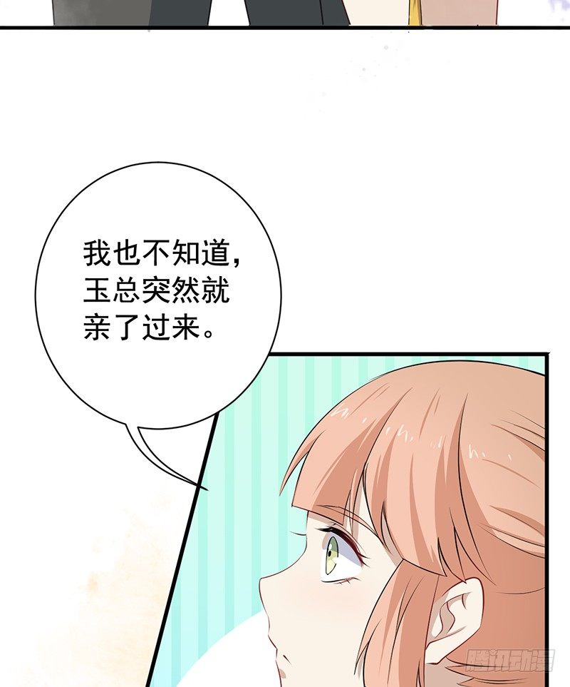 072吃醋 第 17 页