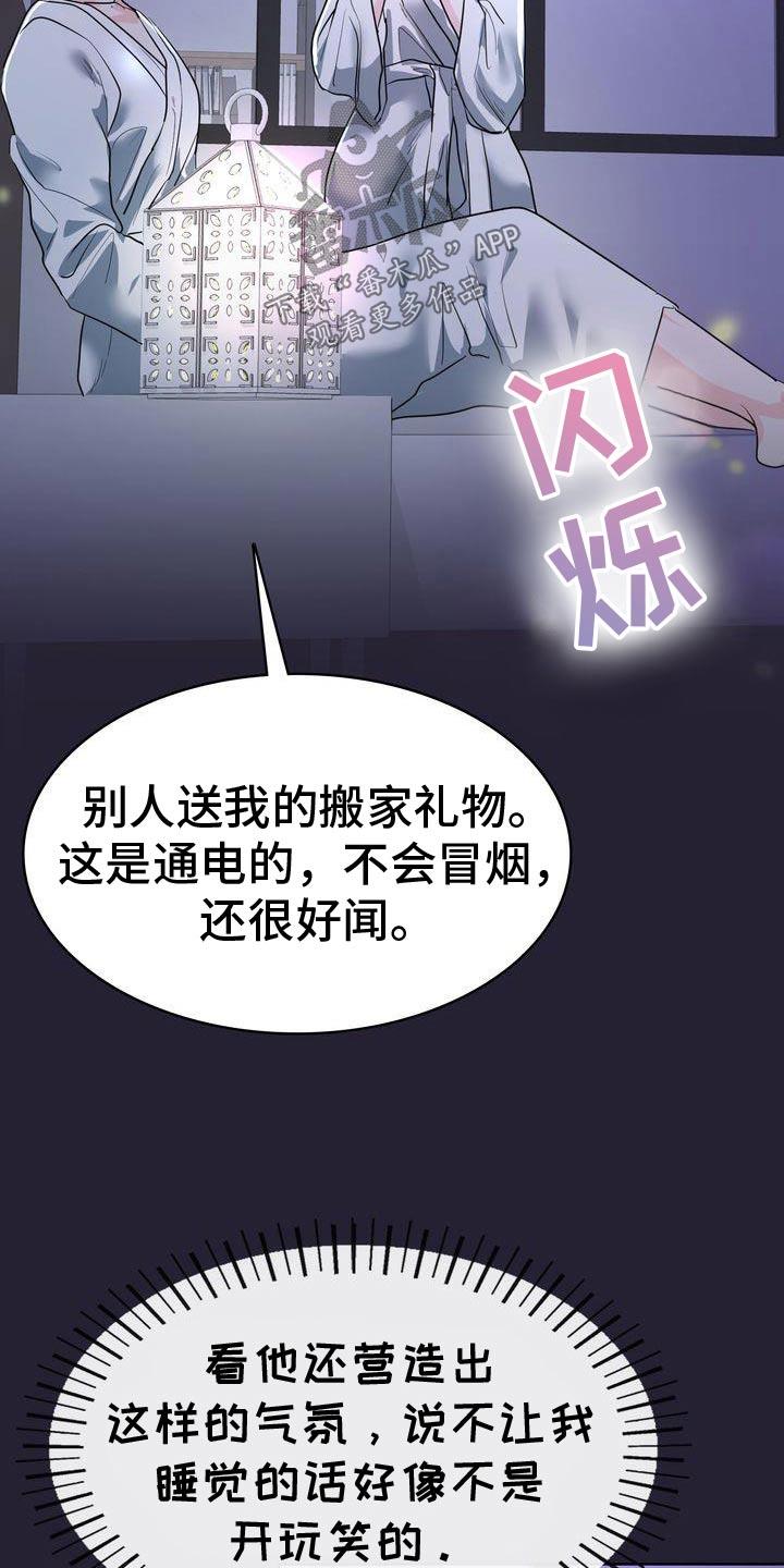 第54话 气氛 第 12 页