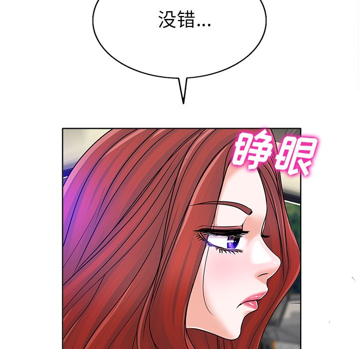 第36话 第 54 页