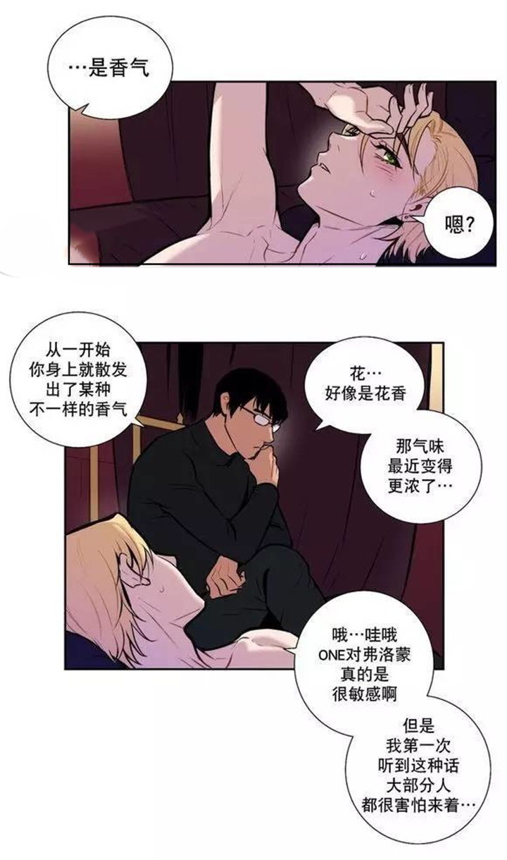 第32话 第32话 第 8 页