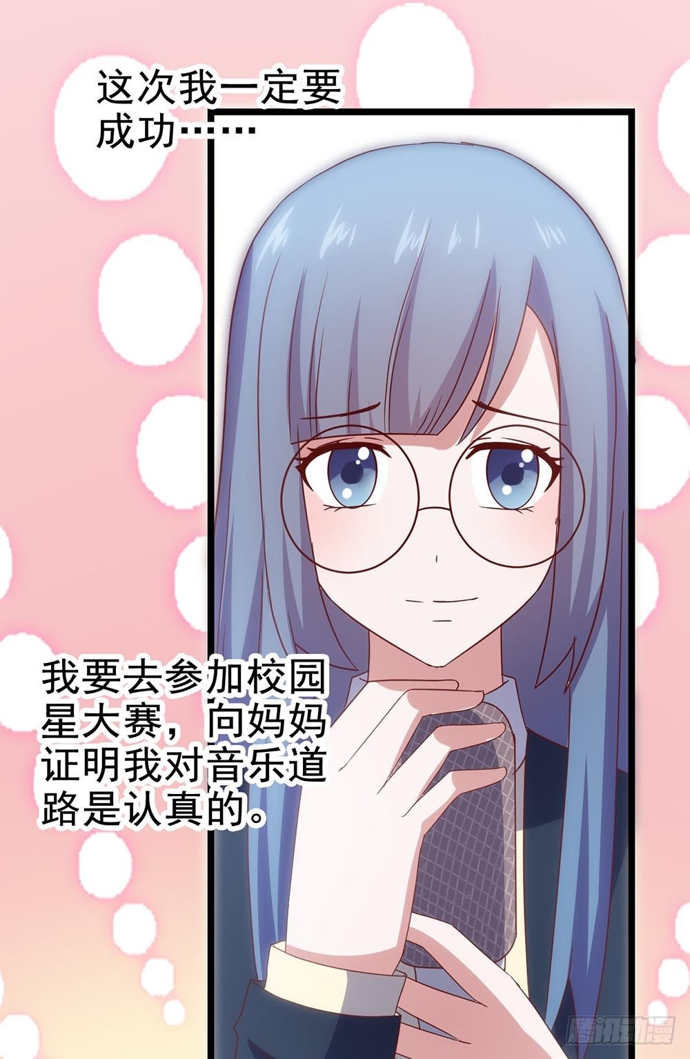 第四十六话·香车美人 第 9 页