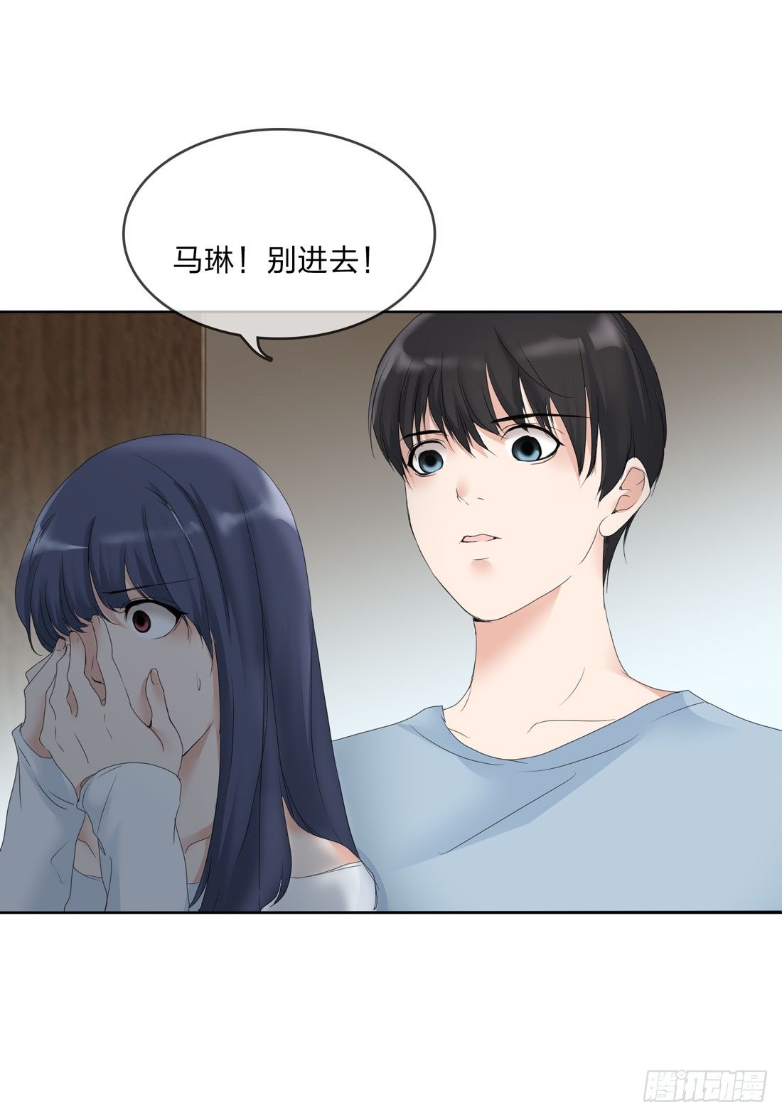 隔壁的尸体 第 25 页
