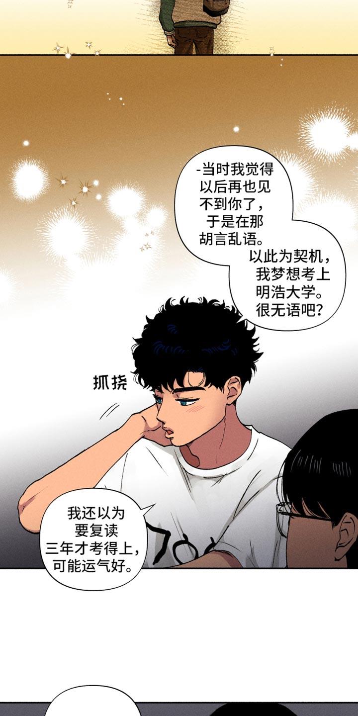 第14话 契机 第 22 页