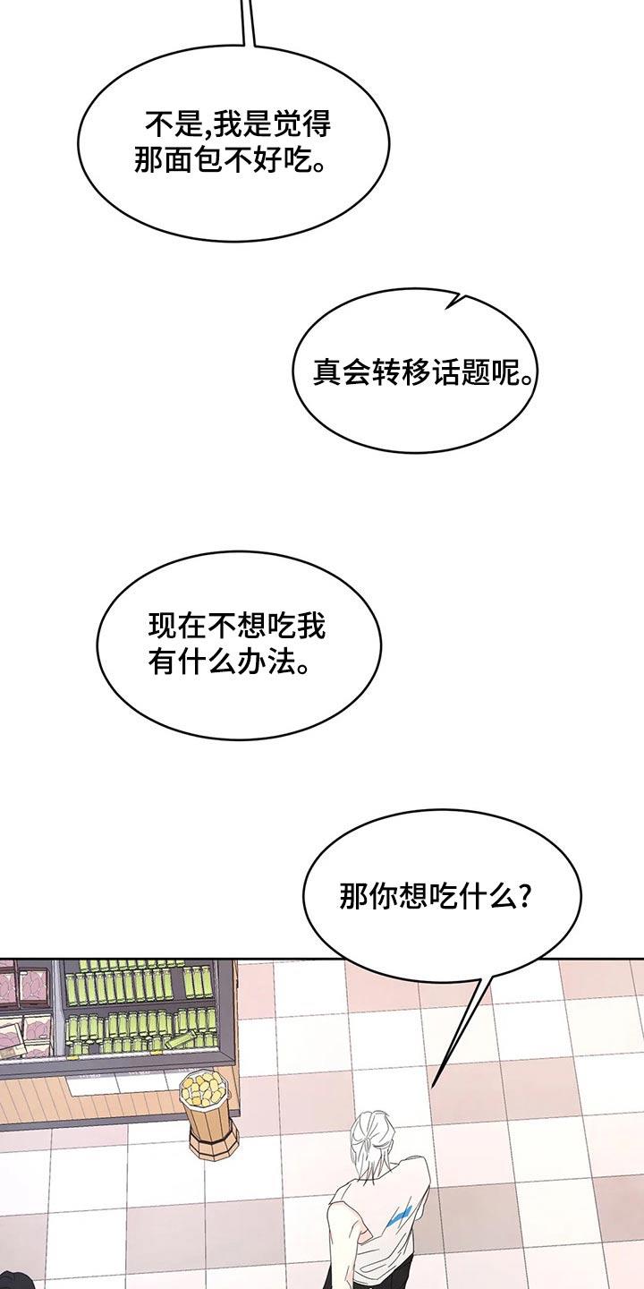 第109话 【第二季】否认 第 16 页