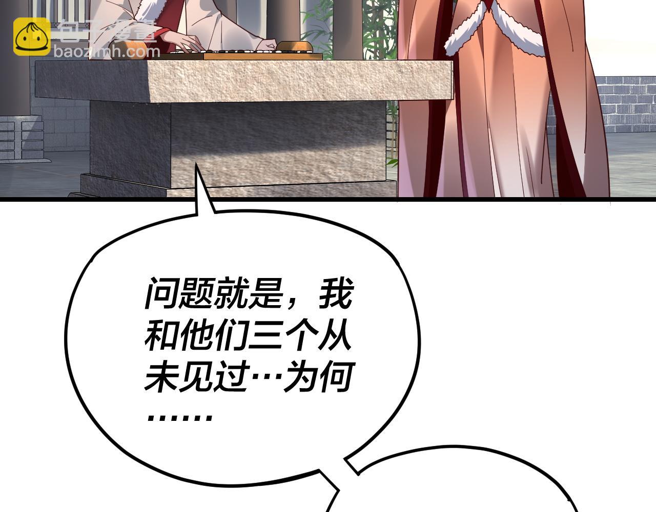 第117话 还得是顾兄 第 14 页