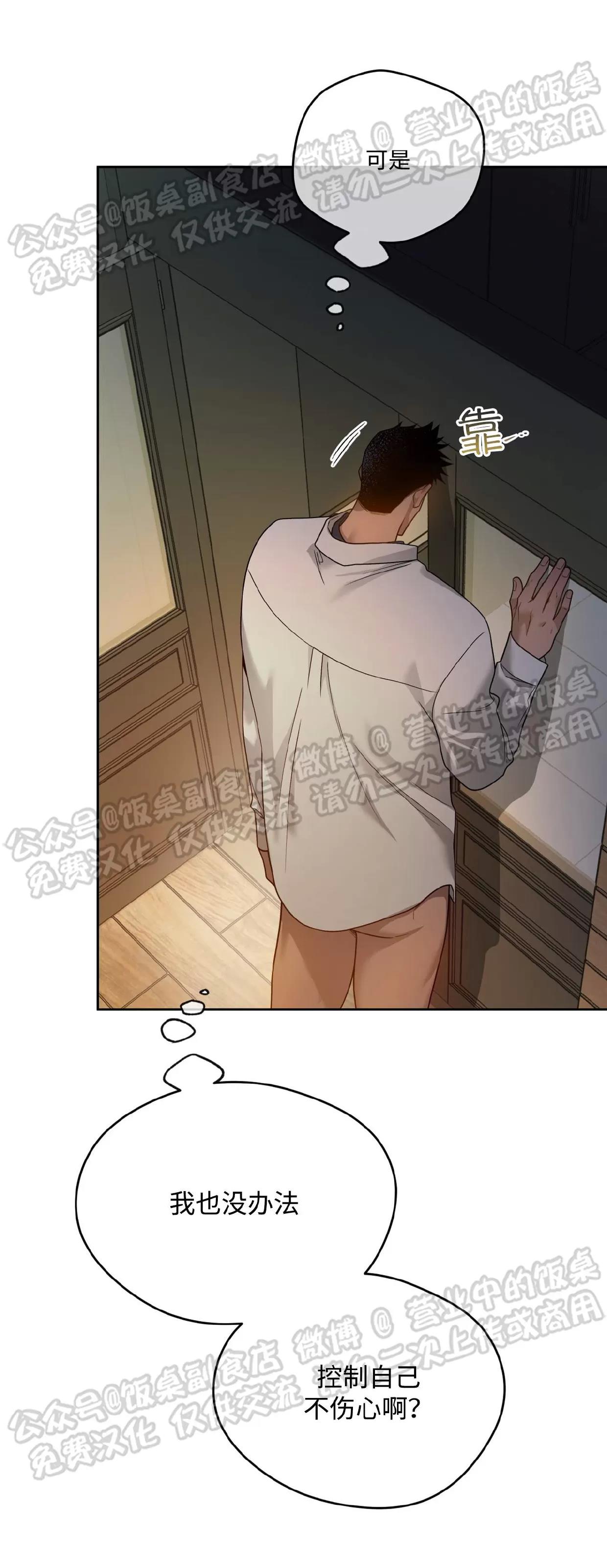 第73话 第 10 页